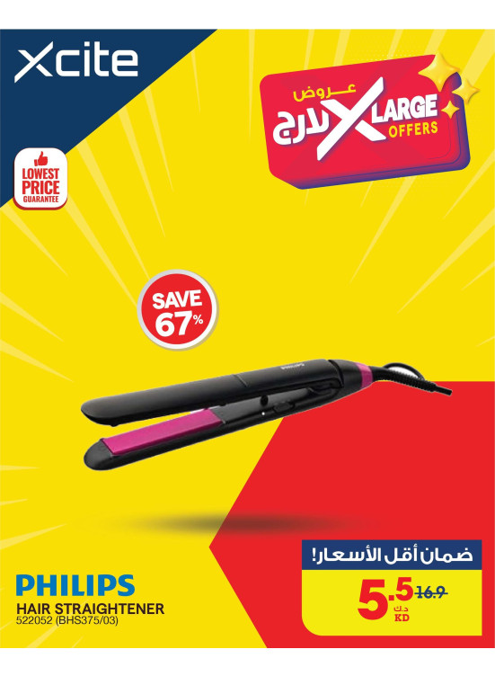 X Large Offers on Personal Care Products