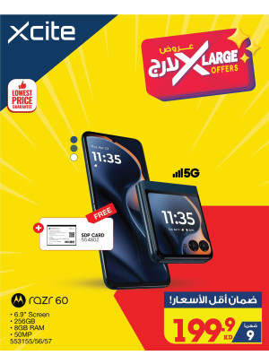 عروض إكس لارج علي الهواتف الذكية، العدد الثالث