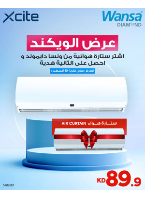 عرض الويكند