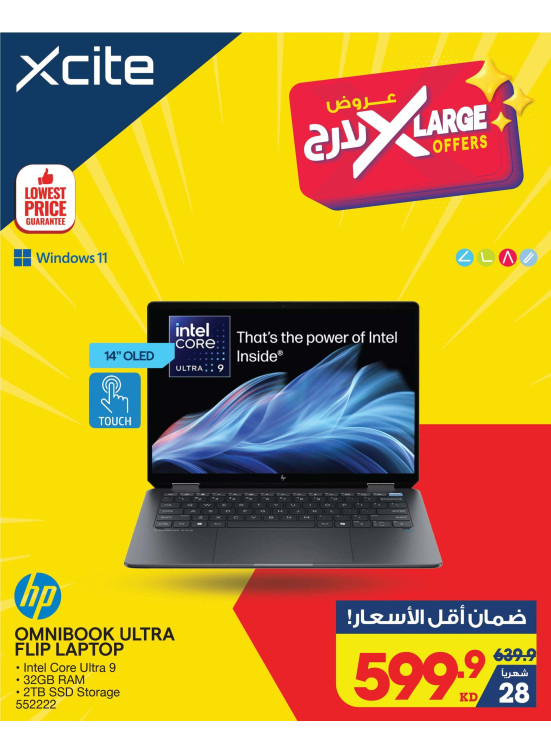X Large Offers on Laptops