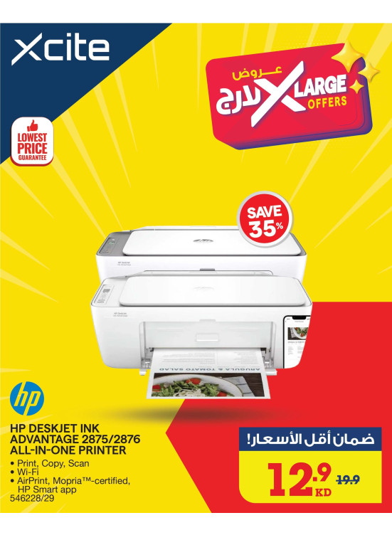 عروض إكس لارج علي طابعات اتش بي