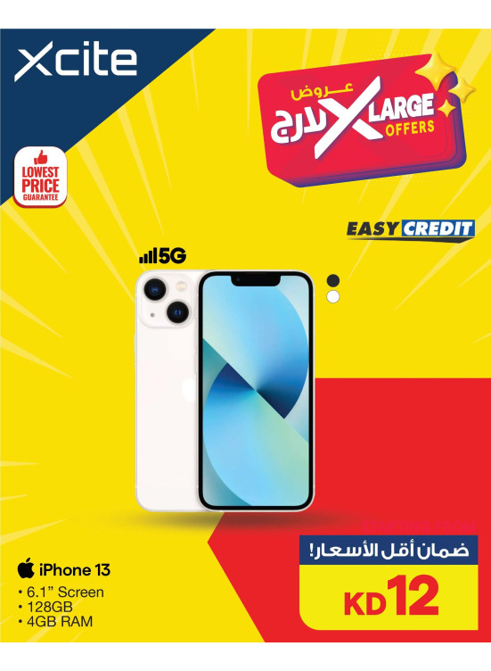 عروض إكس لارج علي هواتف آيفون