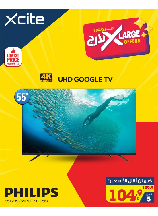 X Large Offers on Smart TVs, Vol 11