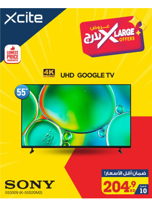 عروض إكس لارج علي التلفزيونات