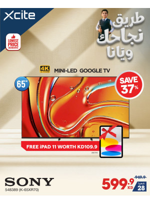 عروض العودة إلى المدارس على التلفزيونات