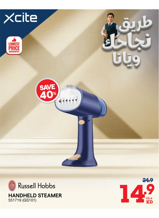 عروض العودة إلى المدارس على أجهزة العناية للملابس