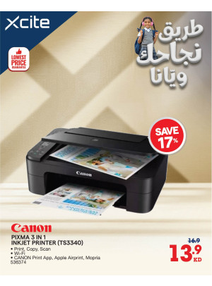 عروض العودة إلى المدارس على الطابعات