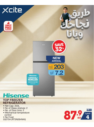 عروض العودة إلى المدارس على الثلاجات