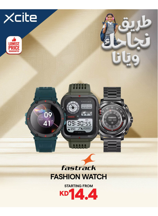 عروض العودة إلى المدارس على الساعات الذكية