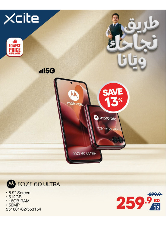 Back to School Offers on Mobiles, Vol 2