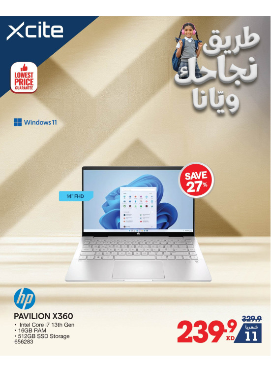 Back to School Offers on Laptops, Vol 2