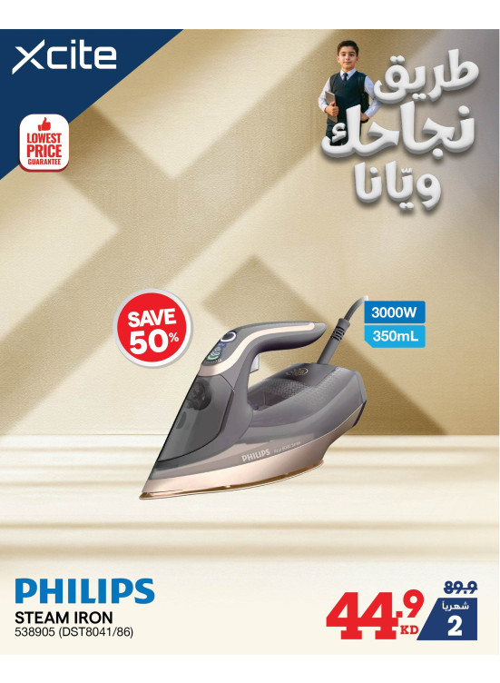 Back to School Offers on Ironing Products