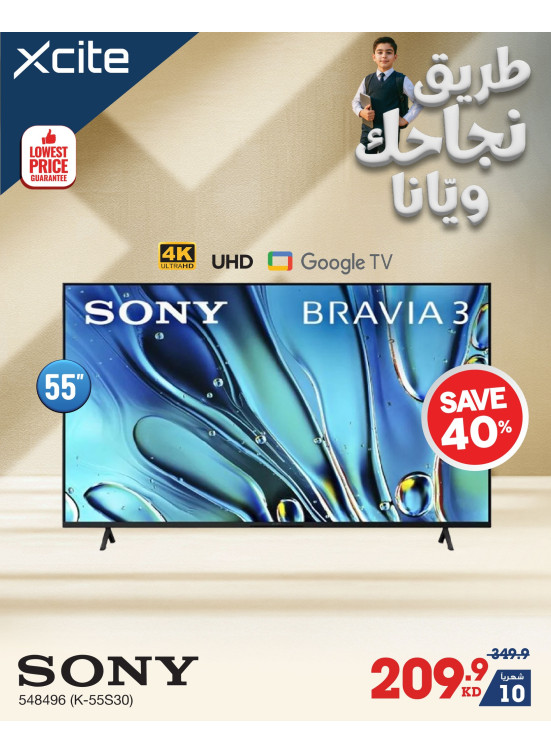 Back to School Offers on Televisions, Vol 5