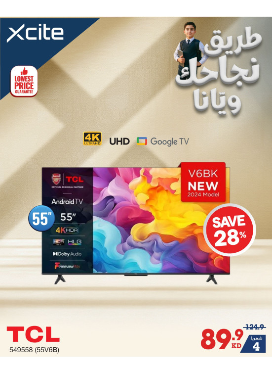 Back to School Offers on Televisions, Vol 6