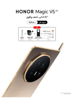 عرض خاص - HONOR Magic V5