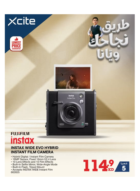 أفضل العروض على Fujifilm Instax