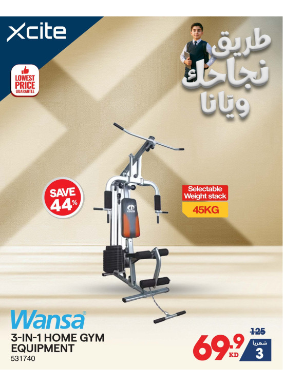أقوى العروض على أجهزة الصحة
