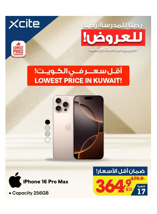 Back to School Deals on IPhone