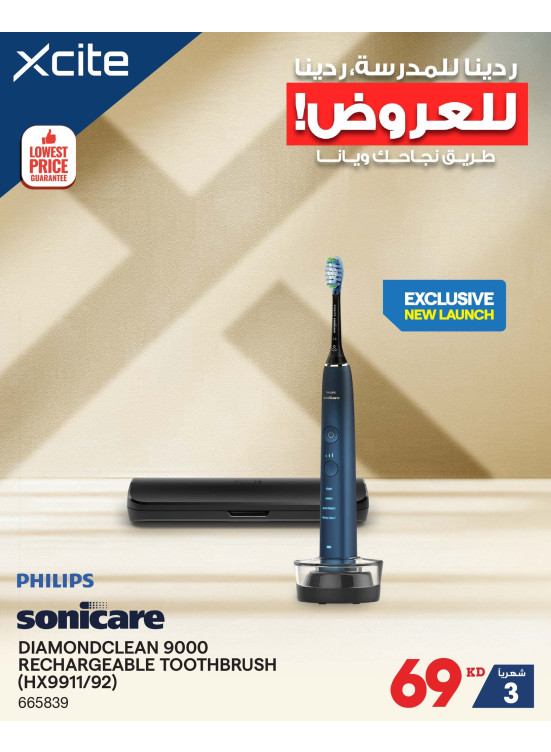 Back To School Deals On Toothbrush