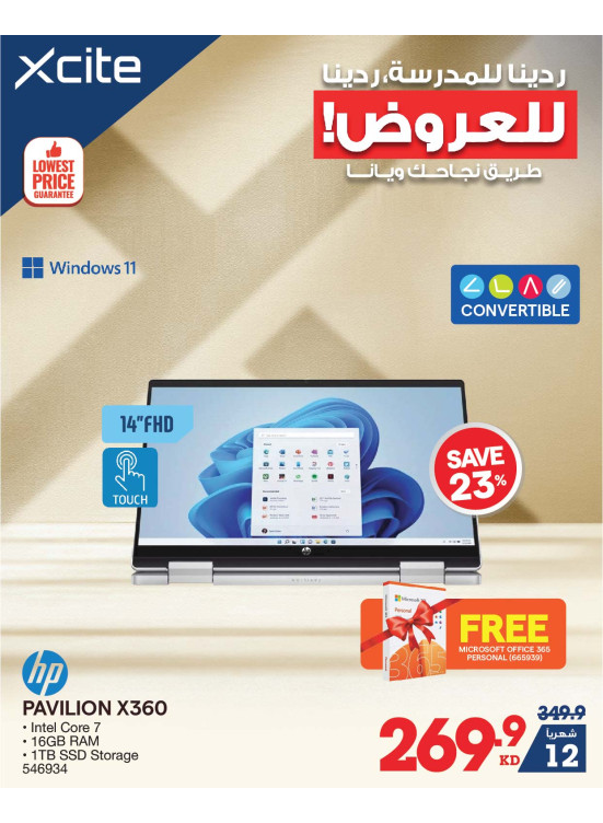 Back to School Offers on Laptops