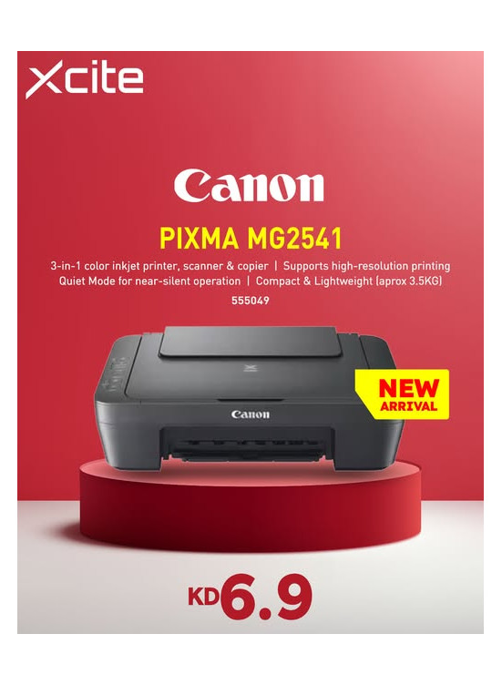 وصل حديثاً - Canon PIXMA MG2541