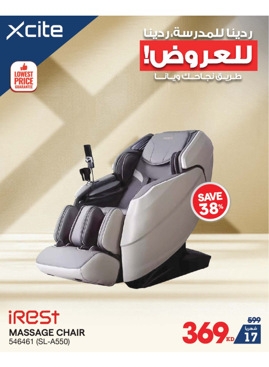 Back to School Offers on Health and care devices