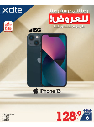 عروض العودة إلى المدارس على الهواتف الذكية