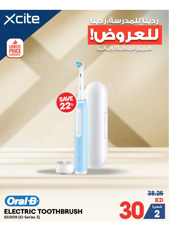 Back to School Deals on Dental Cleaning Devices