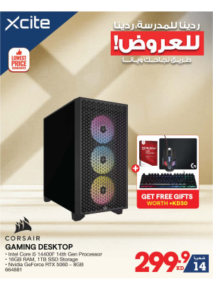 عروض العودة إلى المدارس على Gaming Desktops