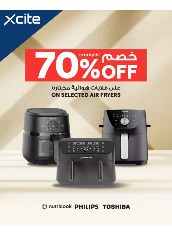 خصم 70% على Air Fryers