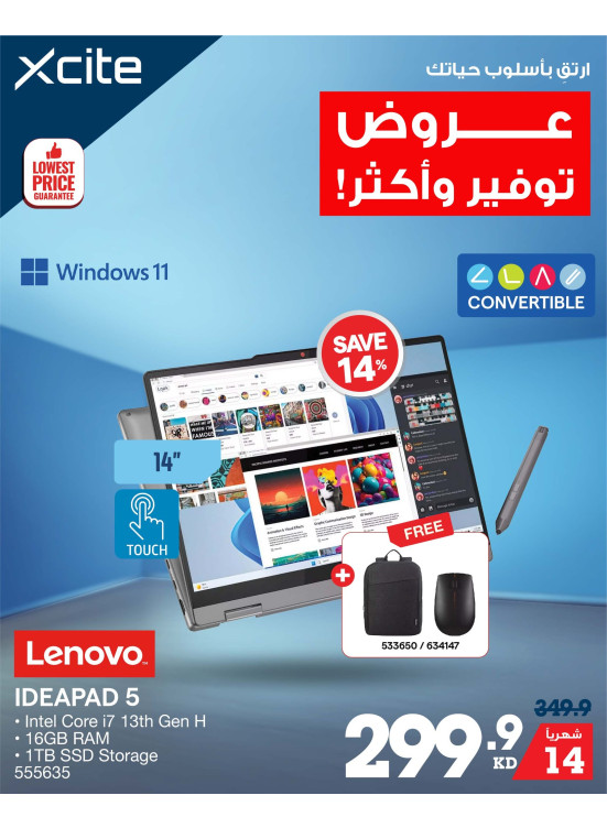 عروض التوفير على أجهزة الكمبيوتر المحمول