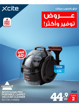 عروض التوفير على الأجهزة المنزلية الصغيرة