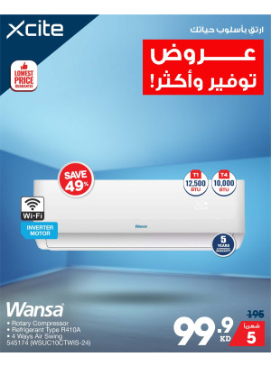 عروض التوفير على مكيفات الهواء