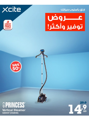 عروض التوفير على الأجهزة المنزلية الصغيرة، العدد الثاني