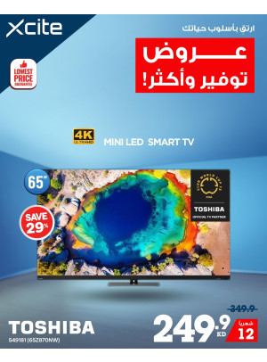 عروض التوفير علي  أجهزة التلفاز الذكية، العدد الثالث