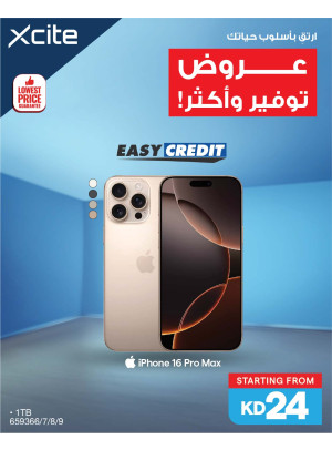 عروض التوفير على الهواتف الذكية