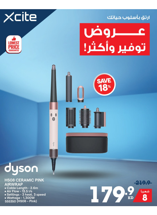 Offers Savings On personal care devices