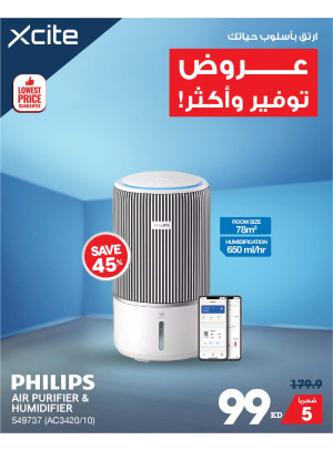 عروض التوفير على الأجهزة المنزلية، العدد الثاني