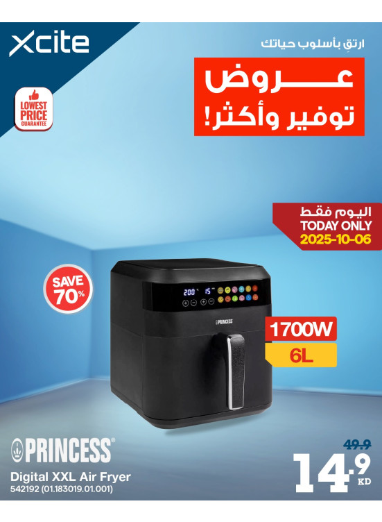 عروض التوفير على الأجهزة المنزلية الصغيرة