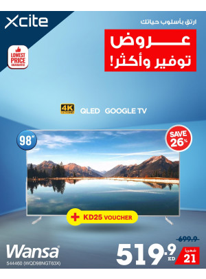 عروض التوفير علي  أجهزة التلفاز الذكية