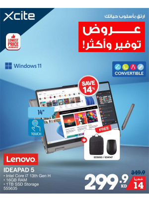 عروض التوفير على أجهزة الكمبيوتر المحمول