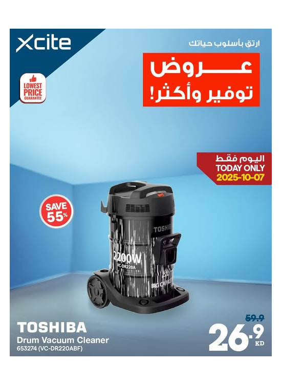 عروض التوفير على المكنسة كهربائية