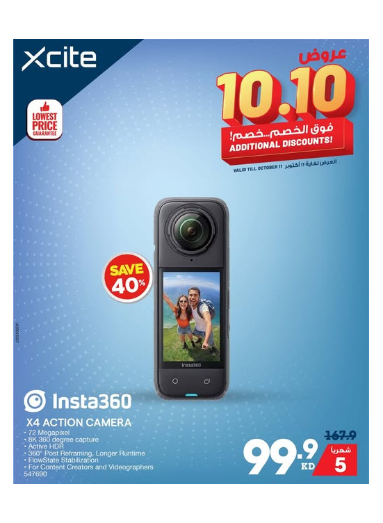 عروض 10.10 علي Insta360 camera