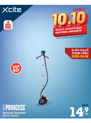عروض 10.10 علي كواية البخار العمودية