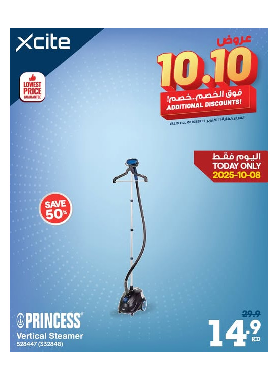 عروض 10.10 علي كواية البخار العمودية