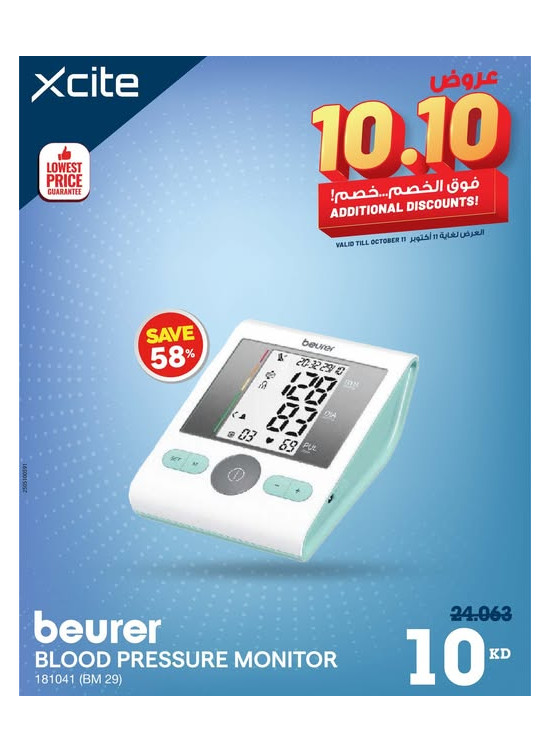10.10 Deals On Blood Pressure Monitor