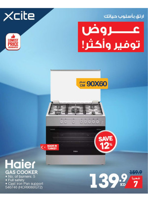 عروض التوفير على الأجهزة المنزلية