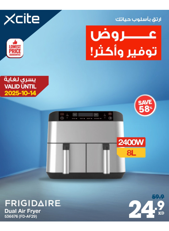 عروض التوفير علي الأجهزة المنزلية الصغيرة