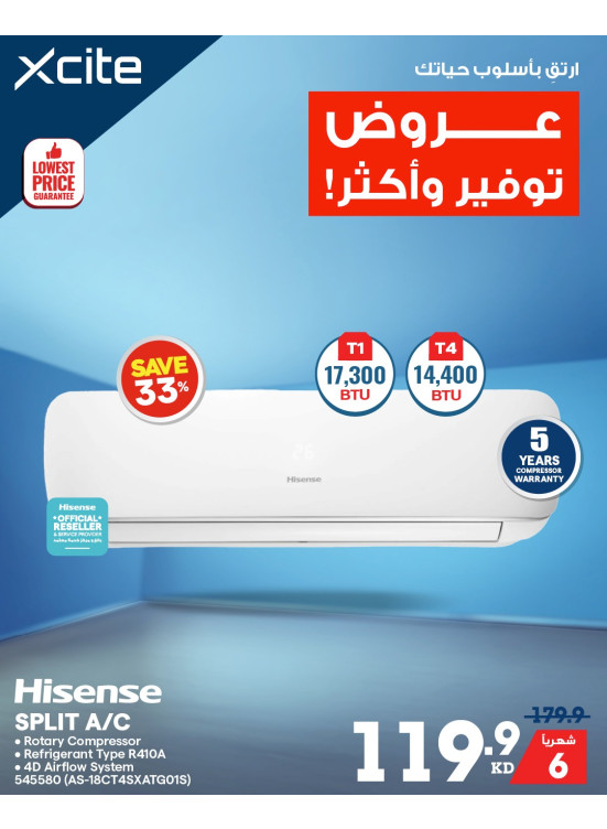 عروض التوفير على مكيفات الهواء