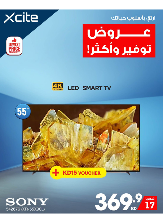 عروض التوفير على أجهزة التلفاز الذكية، العدد الثاني